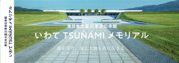 tsunami_memorial2.jpg